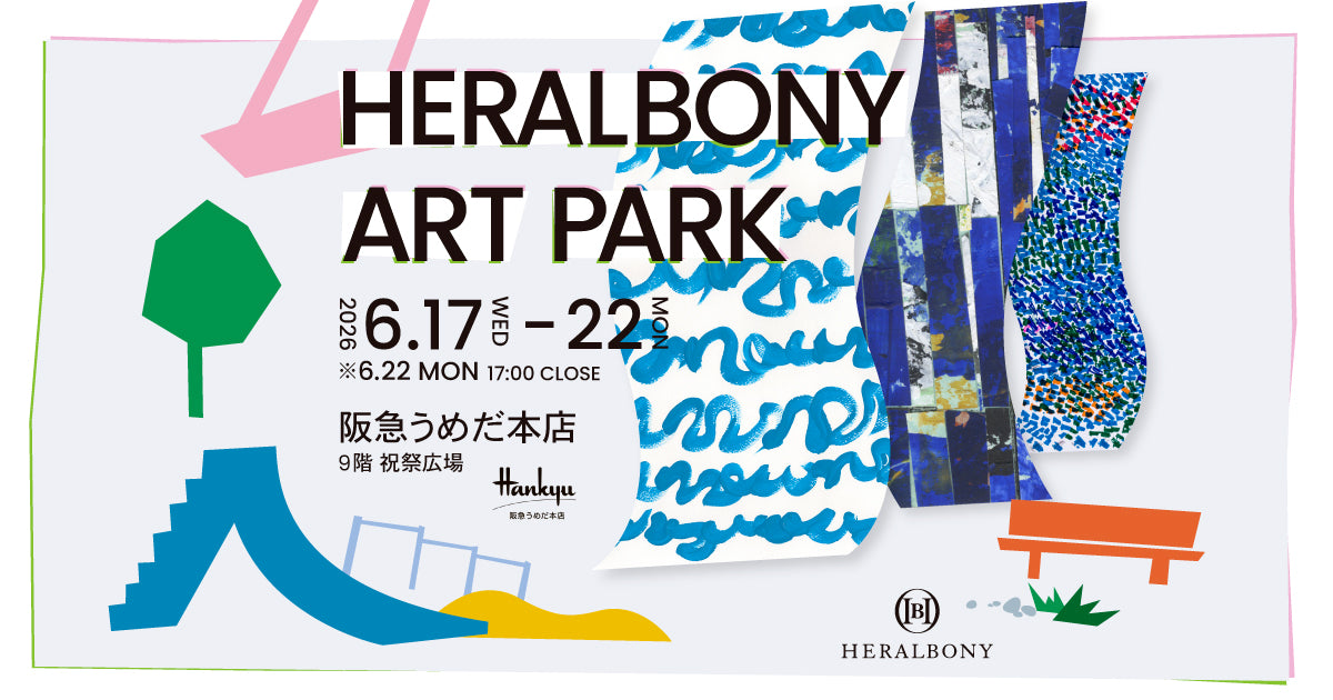 阪急うめだ本店9階祝祭広場にてポップアップストアを開催 – HERALBONY