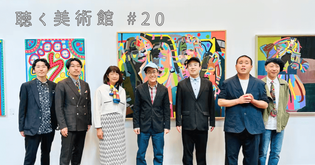 21世紀美術館チーフキュレータ黒澤浩美と描く、ヘラルボニーの未来