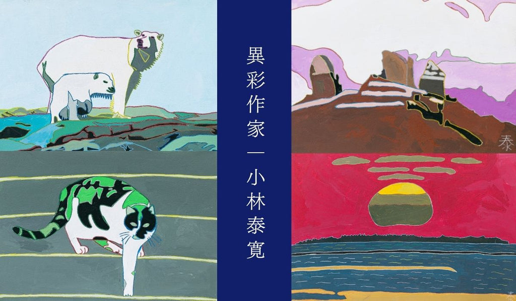 ゾウの歯医者　絵画 白象 絵画 座敷小僧 通販 3325684｜Creema(クリーマ)
