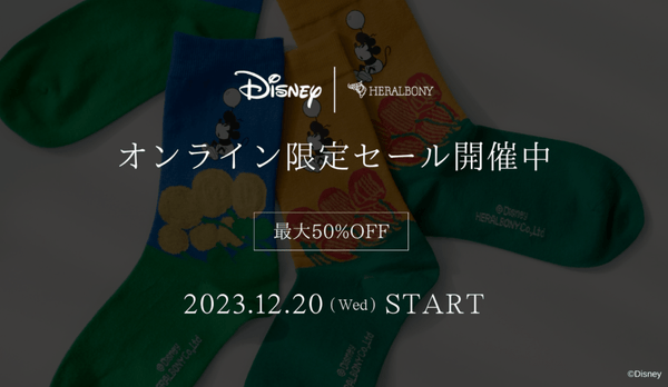 【Disney｜HERALBONY】オンライン限定SALE開催！コレクション用に描き下ろした原画作品24点の販売もスタート - HERALBONY