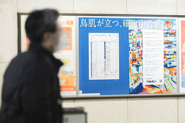 クリエイティブで、心と社会を動かす。ヘラルボニーの「鳥肌が立つ、確定申告がある。」 - HERALBONY