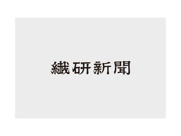【メディア掲載】繊研新聞｜「知的障害×アートのヘラルボニー　製品ブランドを刷新」 - HERALBONY