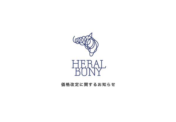 【NEWS】一部商品の価格改定に関するお知らせ - HERALBONY