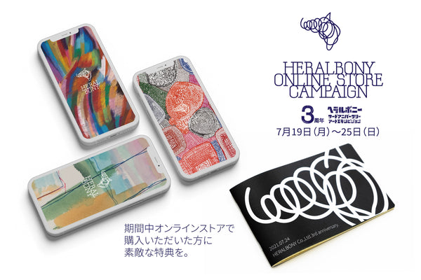 【NEWS】ヘラルボニー設立3周年を記念して、オンラインストアで特別キャンペーンを開催！ - HERALBONY