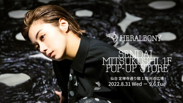【NEWS】HERALBONY、仙台三越期間限定出店 - HERALBONY