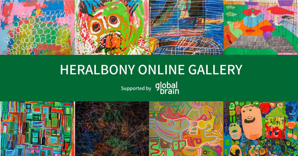 【ONLINE GALLERY】オンラインギャラリー第4期、「自然生クラブ︎」展を開始。 - HERALBONY