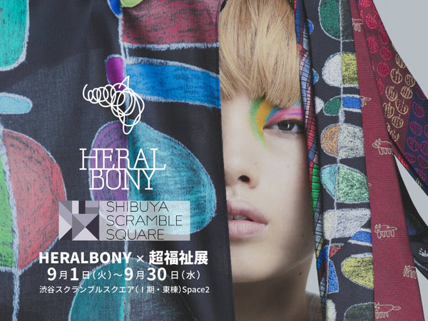 【 POP UP 】渋谷スクランブルスクエアにて期間限定のポップアップ開催 - HERALBONY