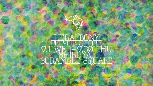 【POP-UP】渋谷スクランブルスクエア2階に期間限定出店 - HERALBONY