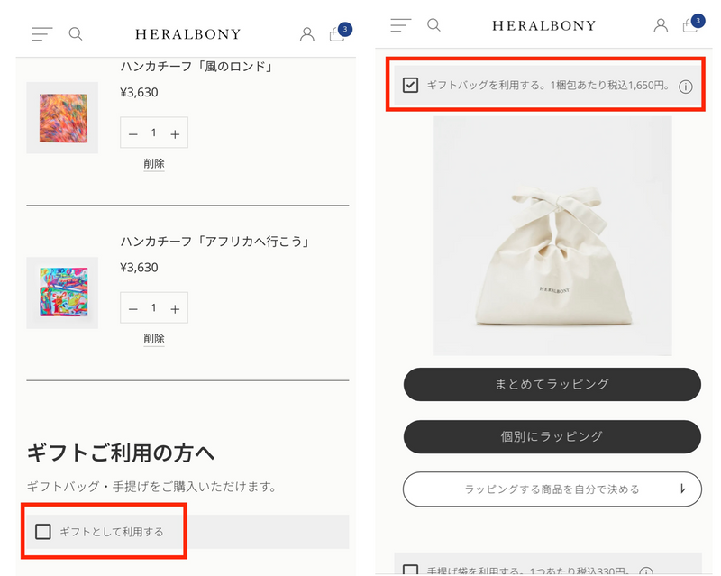 ご利用ガイド – HERALBONY ご利用ガイド – HERALBONY