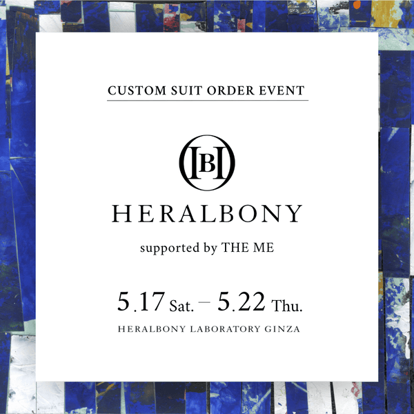 ￥【参加券】5月17日（土）オーダー型スーツ 個別採寸会HERALBONY