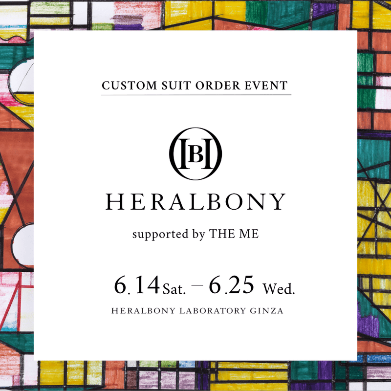 ￥【参加券】6月23日（月）オーダー型スーツ 個別採寸会HERALBONY