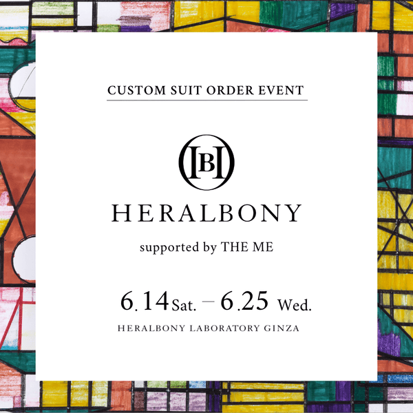 ￥【参加券】6月24日（火）オーダー型スーツ 個別採寸会HERALBONY