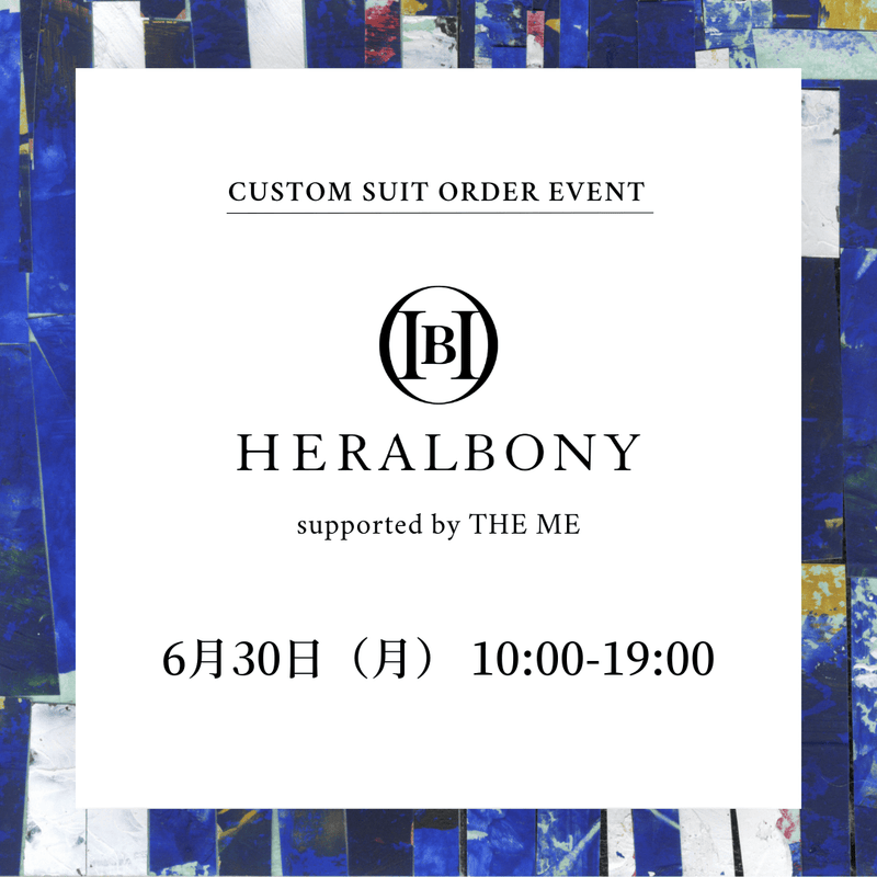 ￥【ご予約券】6月30日（月）オーダー型スーツ 個別採寸HERALBONY