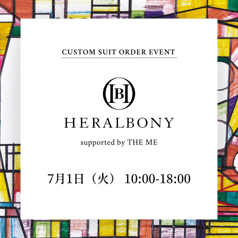 ￥【ご予約券】7月1日（火）オーダー型スーツ 個別採寸HERALBONY