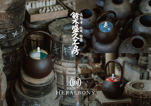 島津製作所 南部鉄器 灰皿 島津工科学校 創立20周年記念 南部盛栄堂 同窓会 鈴木盛久工房 × HERALBONY｜異彩を放つアートと伝統工芸の融合