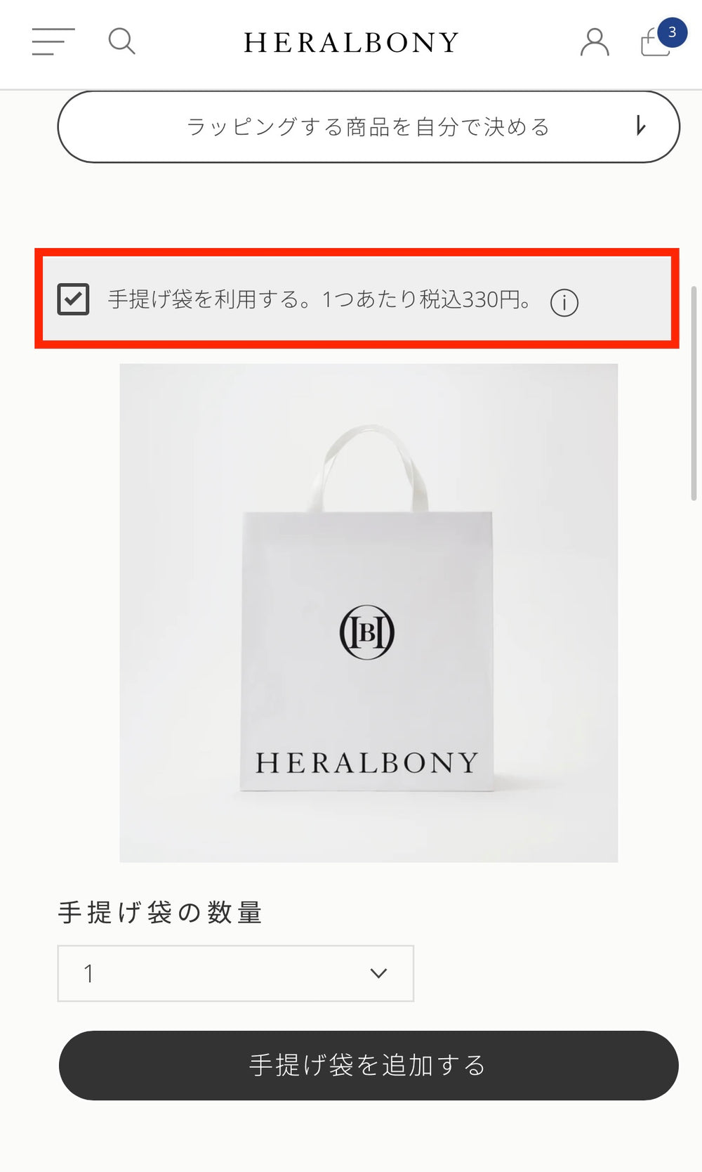 SHOPPING GUIDE – HERALBONY