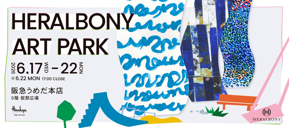 阪急うめだ本店9階祝祭広場にてポップアップストアを開催 – HERALBONY