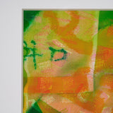 ￥「無題」原画作品Naoto Iguchi