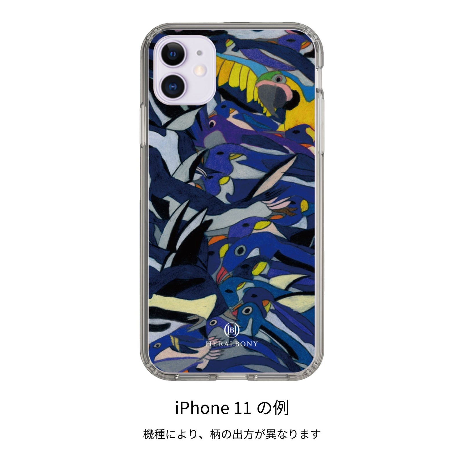 受注販売商品】スマホケース「無二の存在」-iPhone – HERALBONY